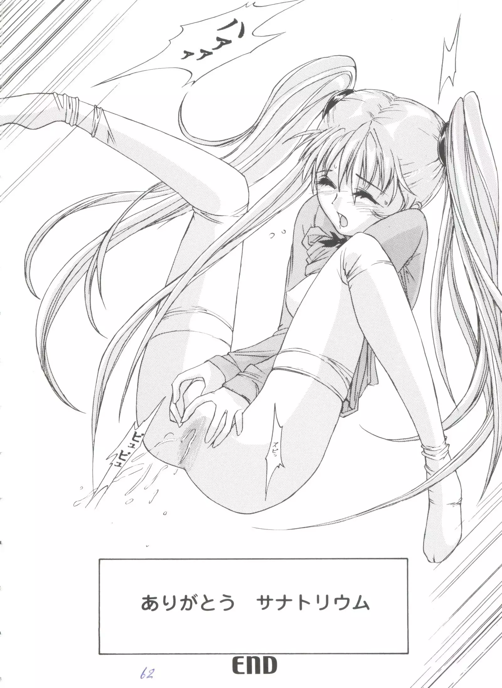 Girl's Parade 99 Cut 5