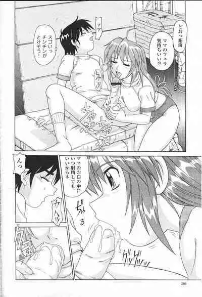 COMIC Momohime 2001-05