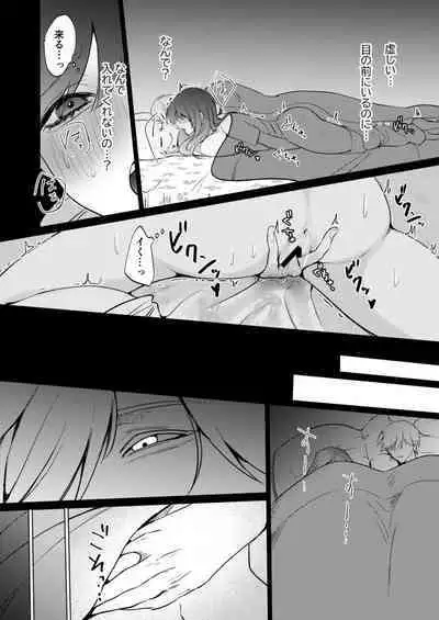 Ai to Seiyoku no Hazama de Yureru