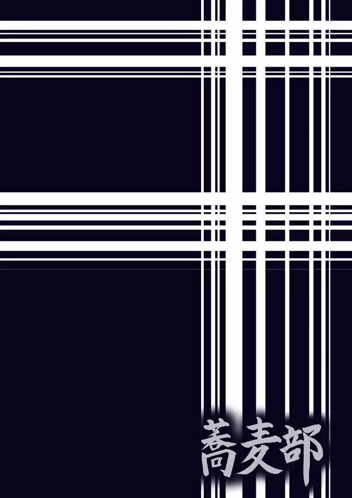 Nishizumi Maho no Shirubeki ja Nakatta Koto Kou