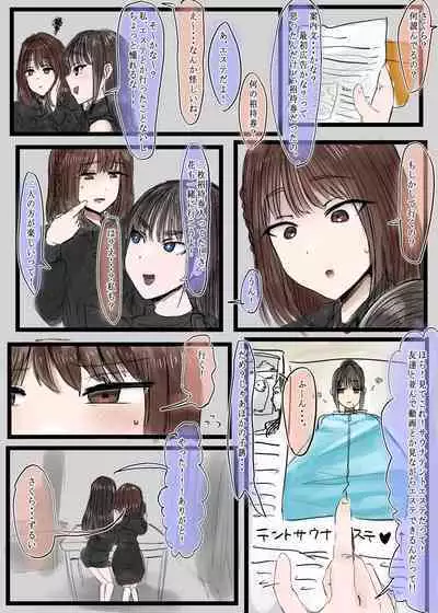 Kankaku Shadan Girls Remix Daiichidan "Sauna Tent Esthe to Kyonyuu Shikaku Elevator"