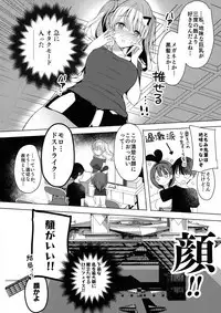 Bonyuu-chan wa Dashitai. 5