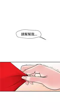 Desire King (慾求王) Ch.1-16 (chinese)