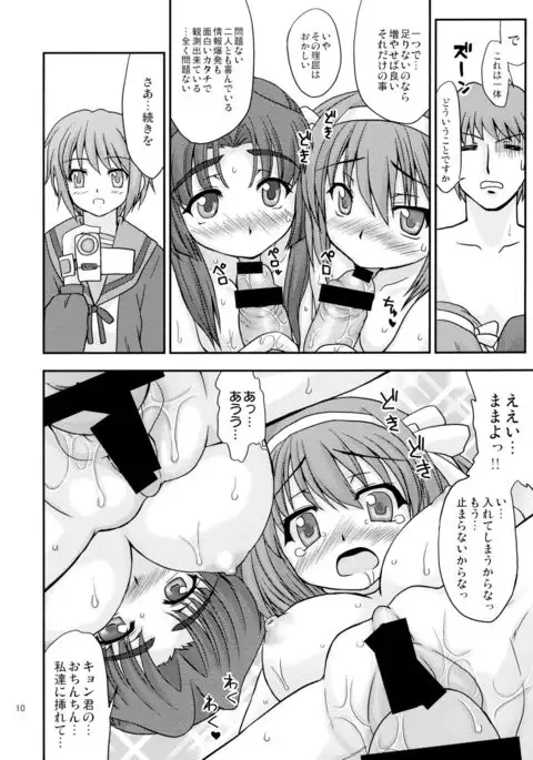 Asakura-san ni Iyarashii Koto osareru Hon