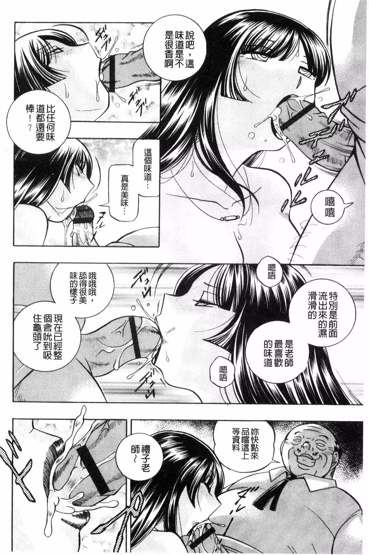 Jokyoushi Reiko ~Saiin Choukyoushitsu~