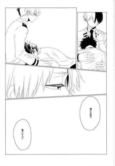 (Douyara Deban no Youda! 4) [Mameya (Mimi)] 35 (Boku no Hero Academia)