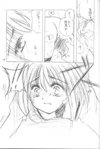 (C61) [Cafeteria Watermelon (Kosuge Yuutarou)] osanpo biyori (Fruits Basket)