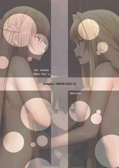 Futatsu no Sekai kara no Omoi