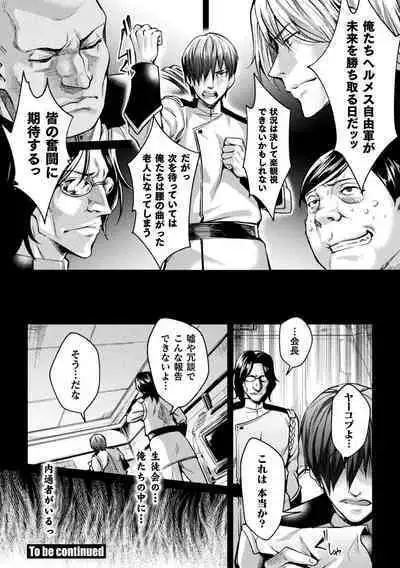 Kangoku Academia THE COMIC complete