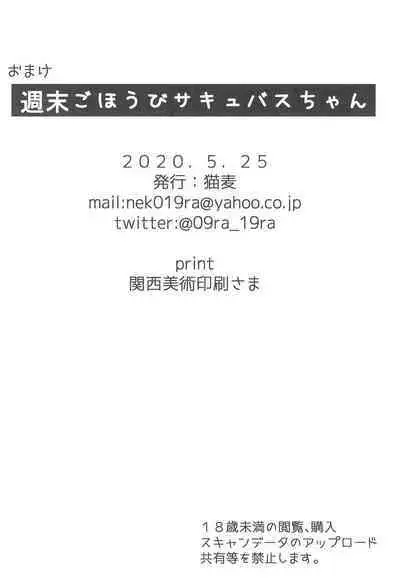 Shuumatsu Gohoubi Succubus-chan