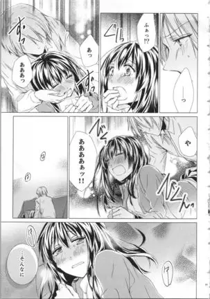 Koyoi mo, Ecchi na Shiiku ha Chika no Shoko de…