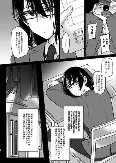 [Hi-CAL (Kurikama)] Yuutousei-shiki Stress Hassan [Digital]