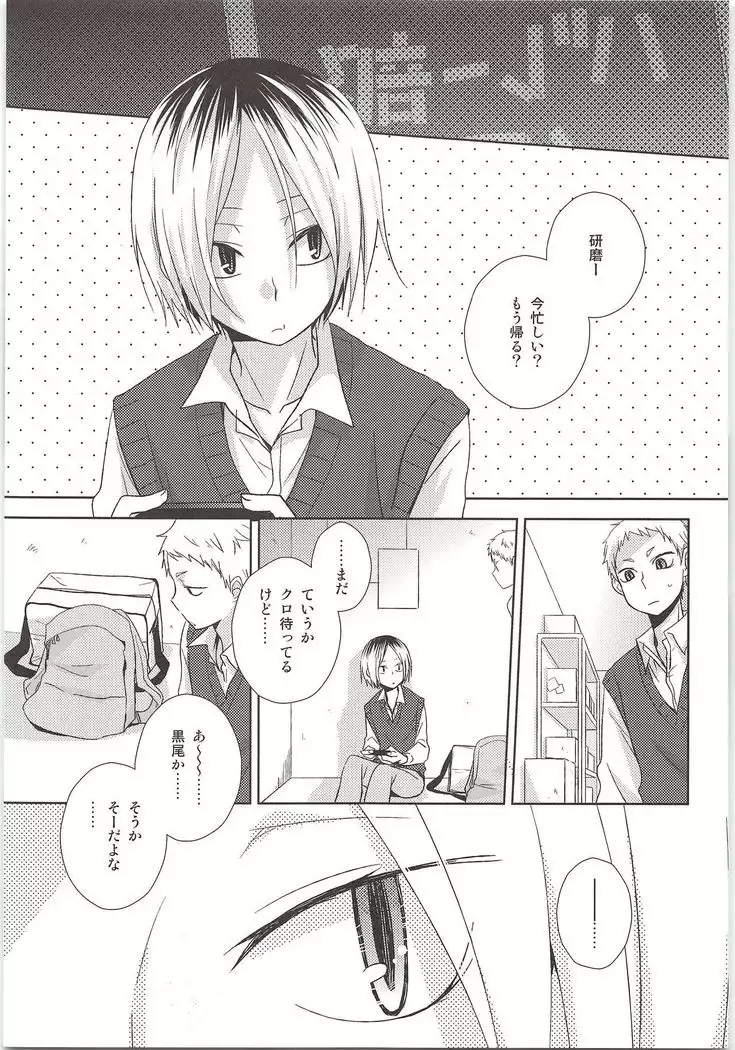 HOW to PLAY Bonus stage