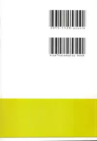 (Kiiro no Souai Kasa) [Uzushio (Hachirou)] Nouran Baby (Kuroko no Basuke)