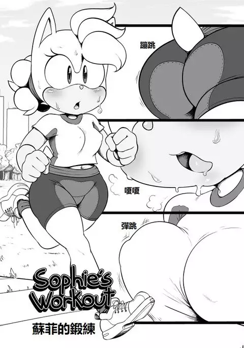 Sophie's Workout - Chinese