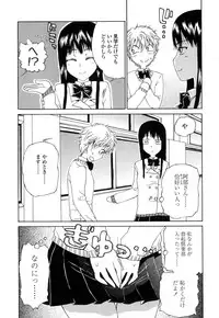 [Anthology] Futanarikko Love 7