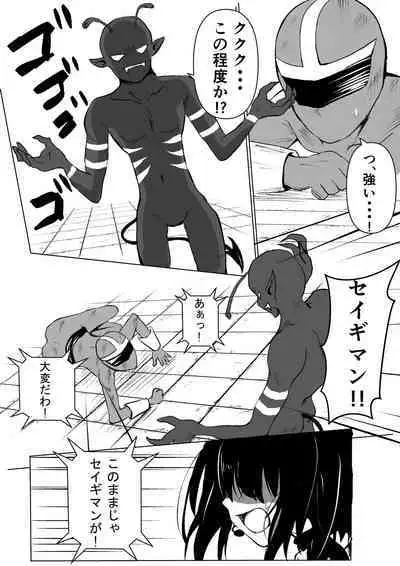 Oji-san ni Chuui Shitara Fukushuu Sareta Hanashi