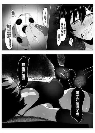 Suieibu Bihin Minase Rinka