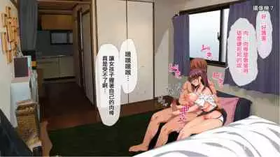 [Carrot] Kanojo ni Naisho de Shitsunai Camera o Shikakete Mitara... [Chinese]