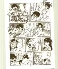 DonPii 2 (Urusei Yatsura)