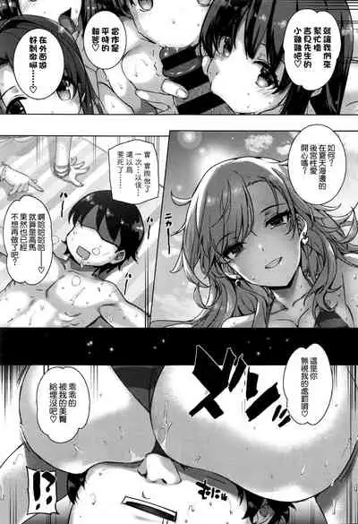 Amatsuka Gakuen no Ryoukan Seikatsu Ch.1-3