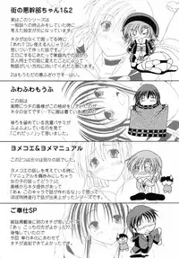 [Yatsuki Akehisa] Yokujou Splash - Splash Desire