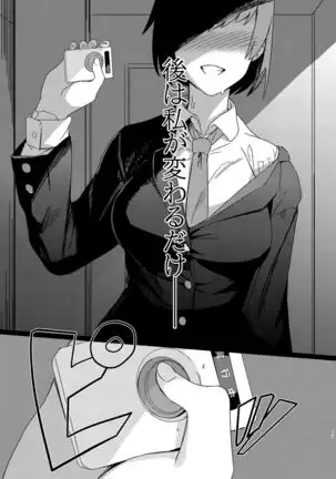 Idol Futanari Switch