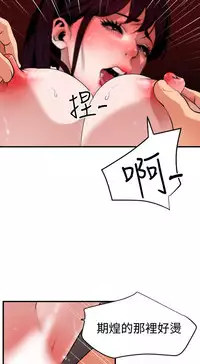 Desire King 欲求王 Ch.41~54 [Chinese]