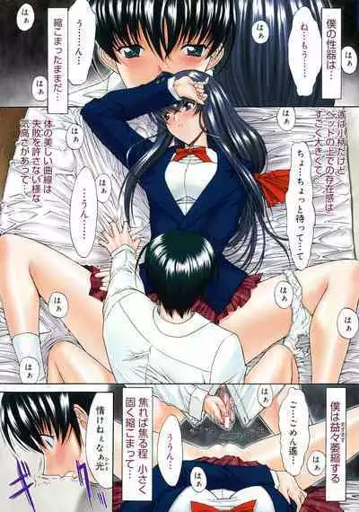 [Kino Hitoshi] Mugen Kantsuu ~Kinojin Best Selection~