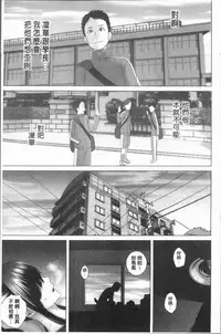 [Yamakumo] Closet [Chinese]