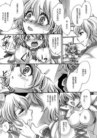 [Nyagos (Yatengetu)] Kurobuki Shirobuki (Fresh Precure!) [Digital]