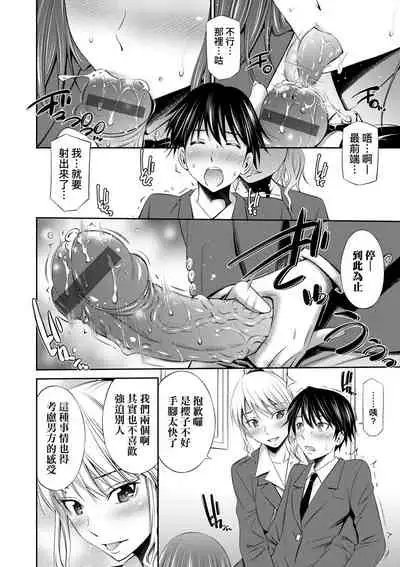 Senpai-tachi to no Gakuen Seikatsu