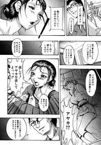 COMIC MUJIN 2008-06