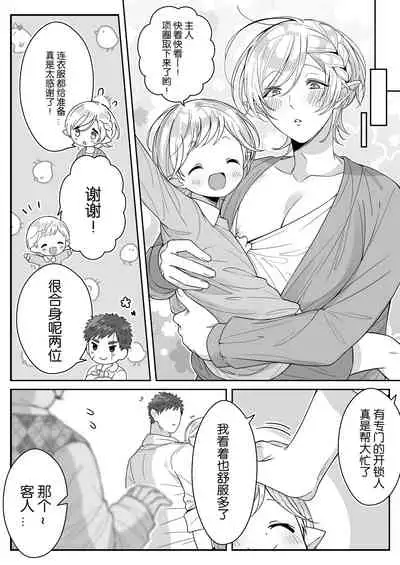 Elf Oyako Seidorei Ichiba nite Hanbaichuu