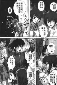 [Itou] Kekkan [Chinese]