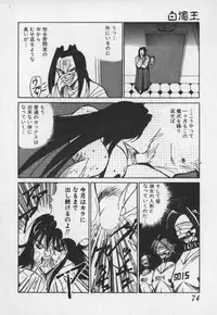 [1ROO] Hakudaku Ou - King of Sperm