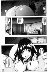 [Kanbe] IJIRIMON [Chinese]