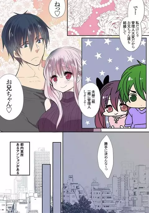 Motto Ikenai Mansion no Ura Jijou 01-10