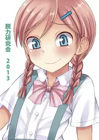 [Datsuryoku Kenkyuukai (Kanbayashi Takaki)] Ase to Namida to Ketsubat [Digital]