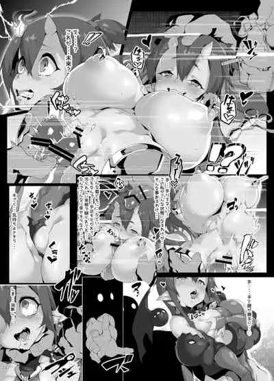 Inousha Shoujo Kesson Goudou II―Reunion of the Heroes―