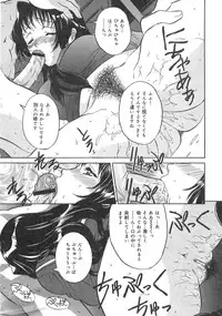 [Uchida Koneri] Imouto no Ase