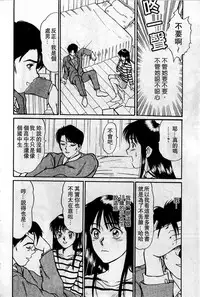 [Sano Takayoshi] HELLO♥AGAIN [Chinese]