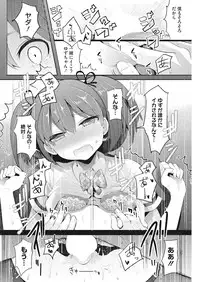 [Nakasone Haiji] Insert TRY-angle [Digital]