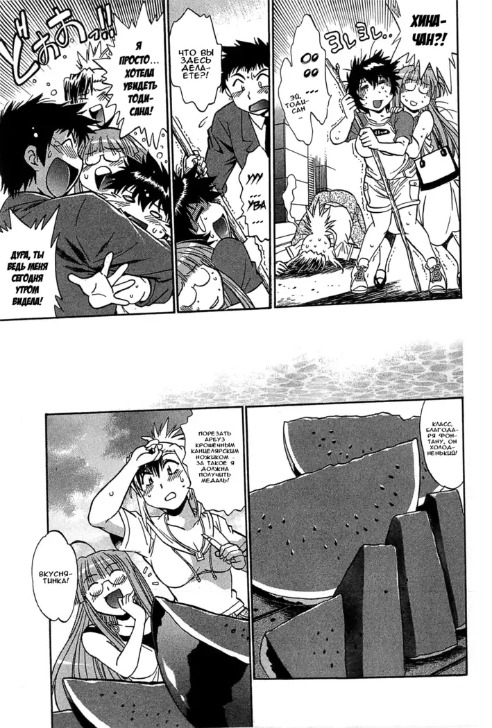 Kanojo de Ippai 2 Ch. 10-12