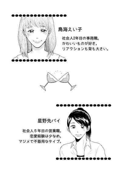 [+MONDAY (Arai Emi)] DIKIDIKI [Digital]