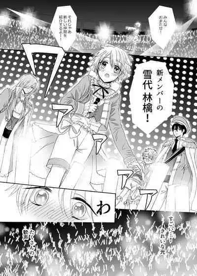 [(Carina) Nanahara Koyagi] Ano Ni~Tsu no Purinshia - Original [Digital]