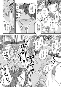 [Komori Ei] Inwaku Metamorphose [Digital]