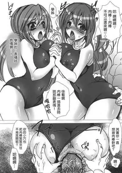 [Otome kibun (sanshokuamido. ) ] Gakko de seishun! 1 - 17 + Bangai