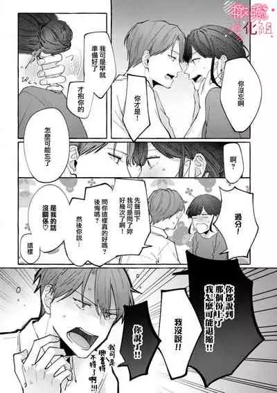 nera xtu te si ta kedo nani ka？～1|就算看上你了又如何？1