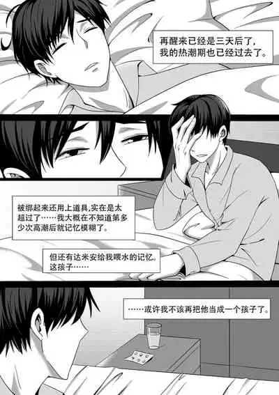 [Meowchain/Mar] You Smell Like My Sin (Batman)